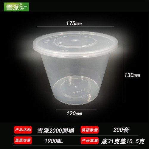 PP round food container with insert tray