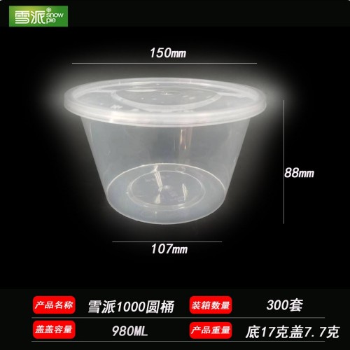 PP round food container with insert tray