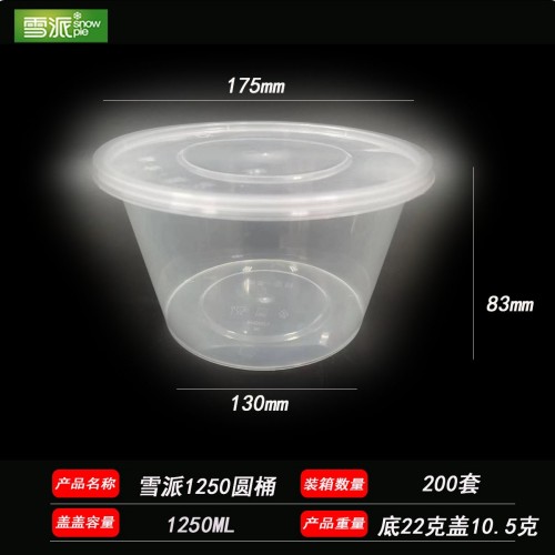 PP round food container with insert tray